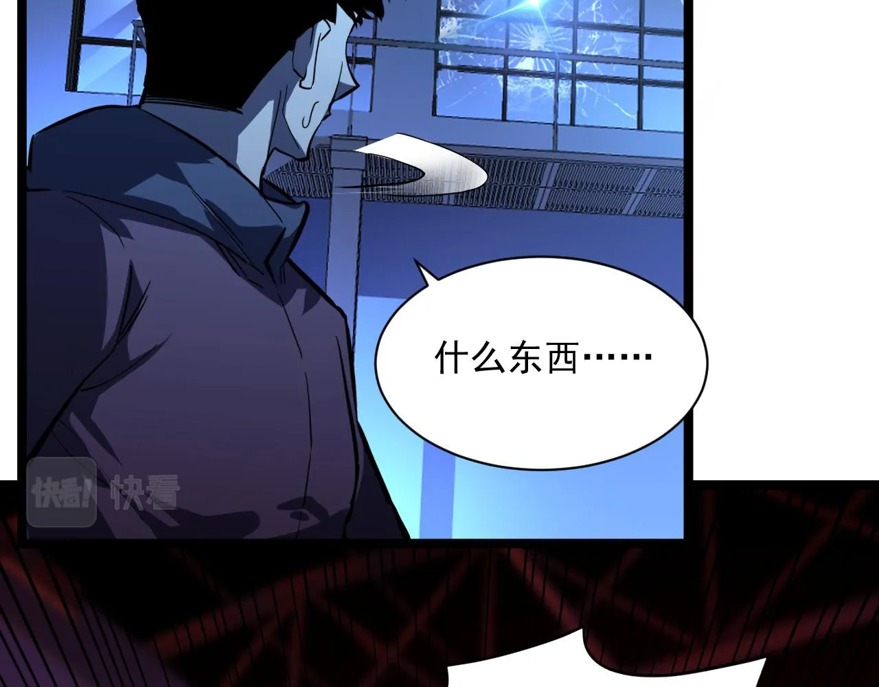 第057话 幕后黑手 第39页