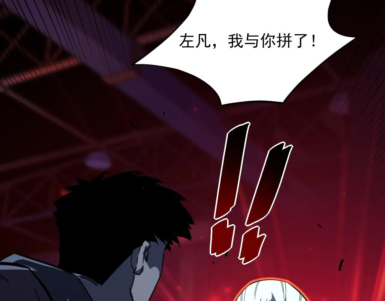 第057话 幕后黑手 第40页