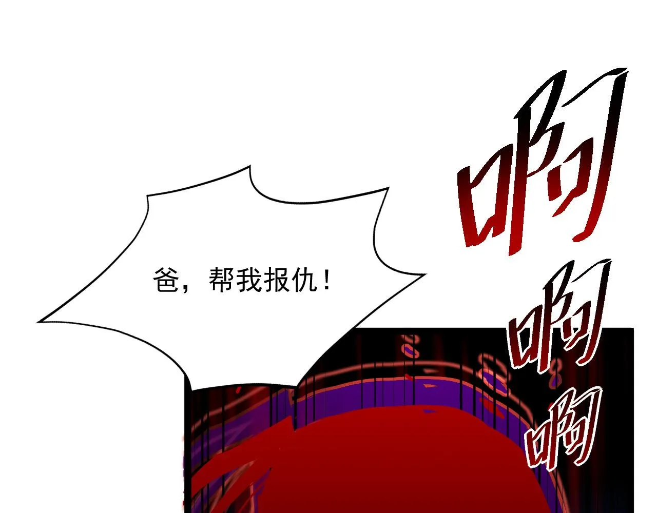 第057话 幕后黑手 第47页