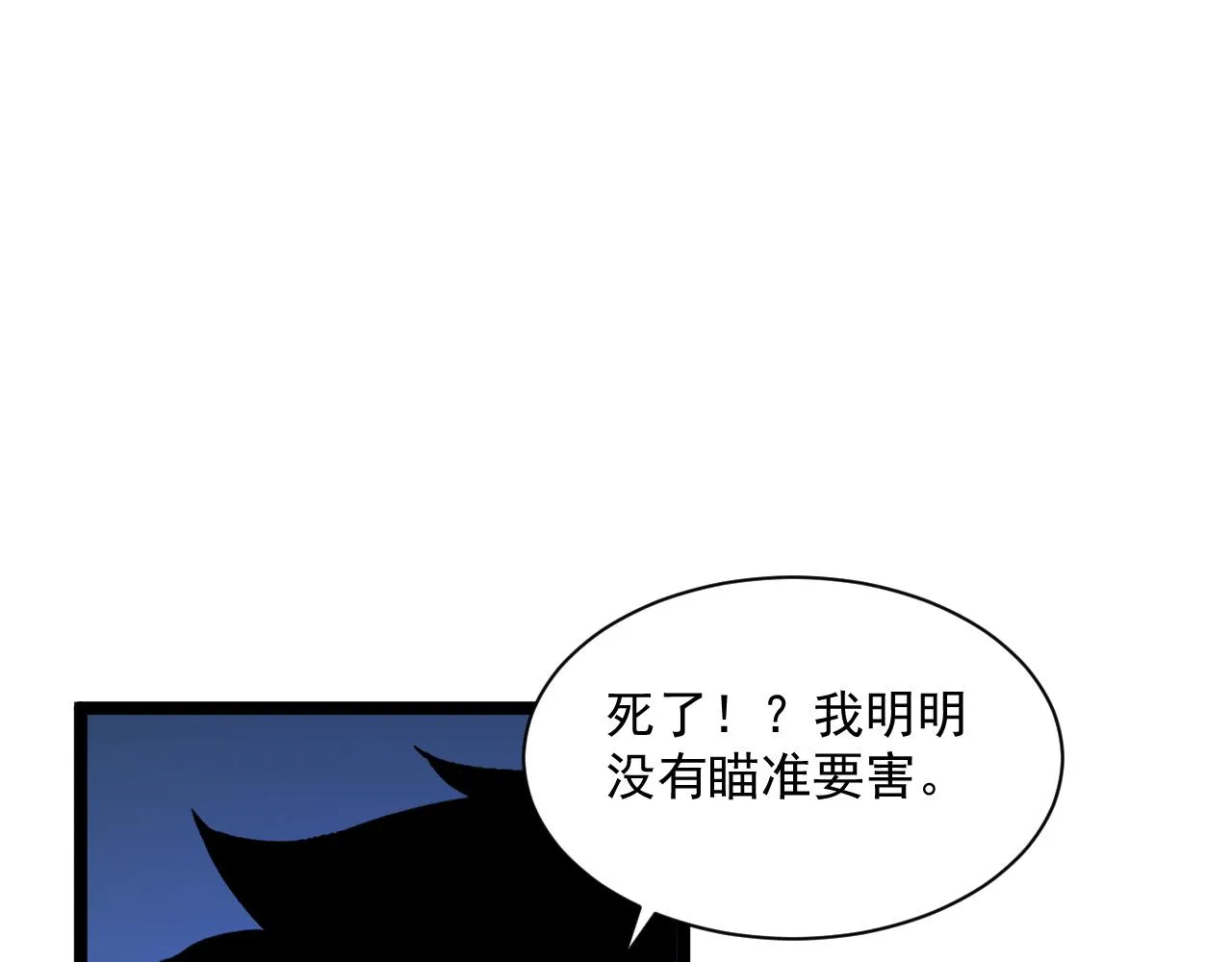第057话 幕后黑手 第49页