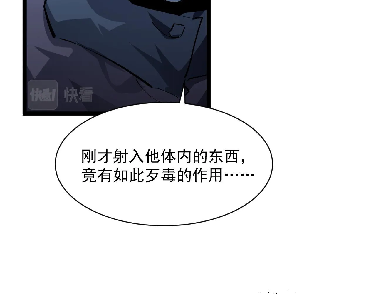 第057话 幕后黑手 第51页