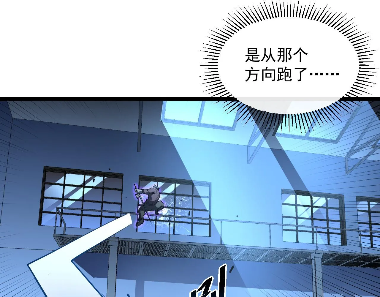 第057话 幕后黑手 第52页