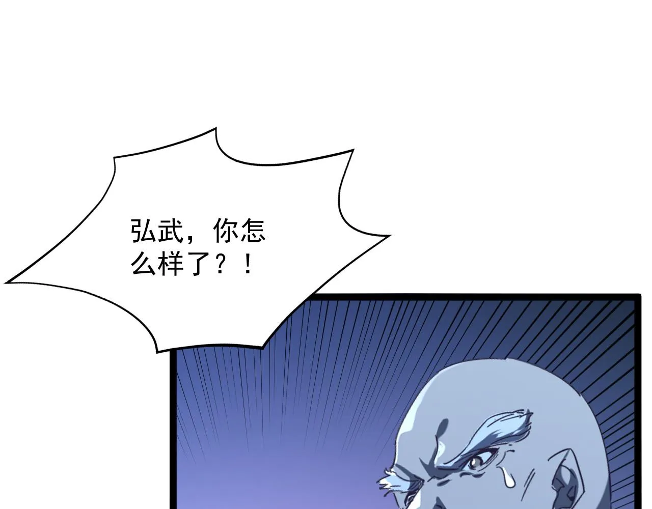 第057话 幕后黑手 第54页