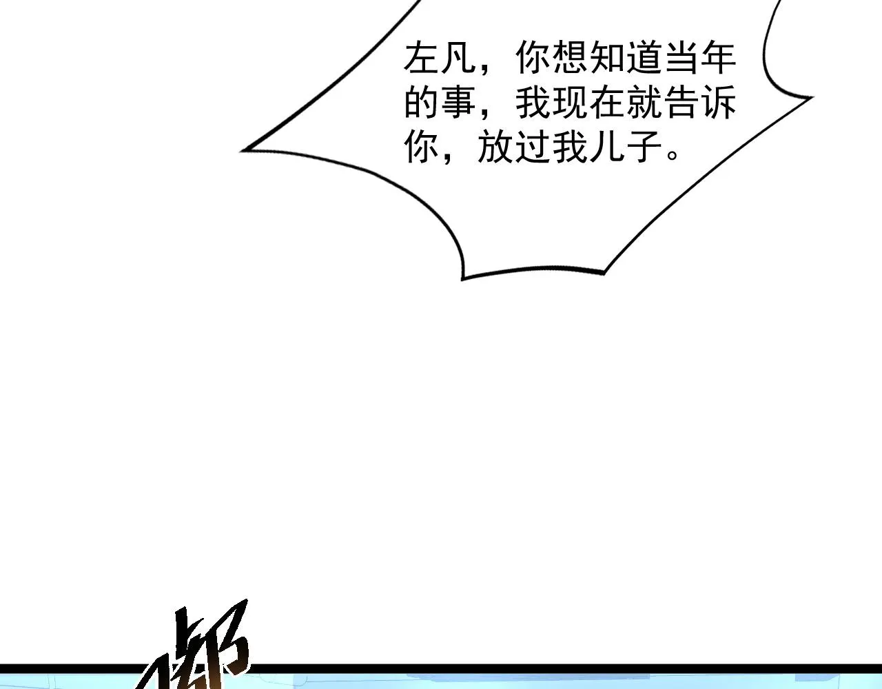 第057话 幕后黑手 第56页
