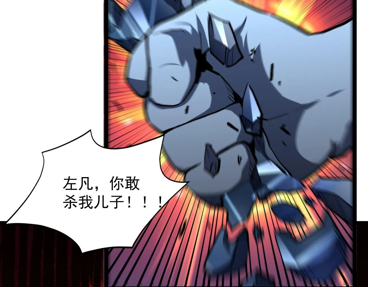 第057话 幕后黑手 第61页