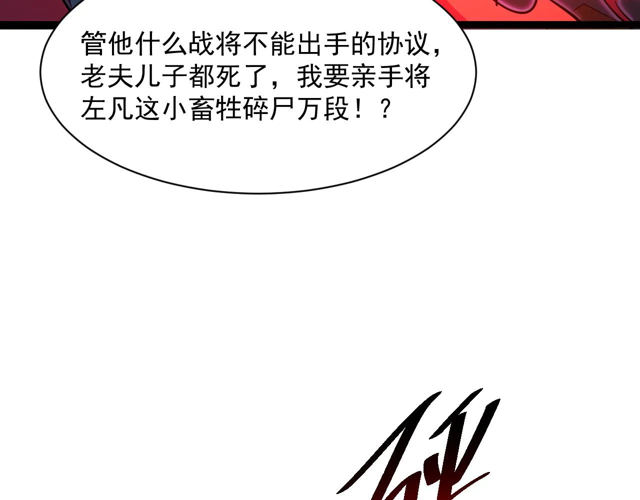 第057话 幕后黑手 第66页