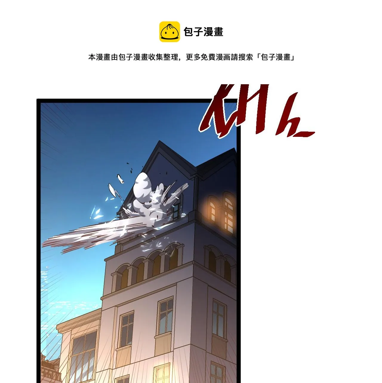 第057话 幕后黑手 第67页