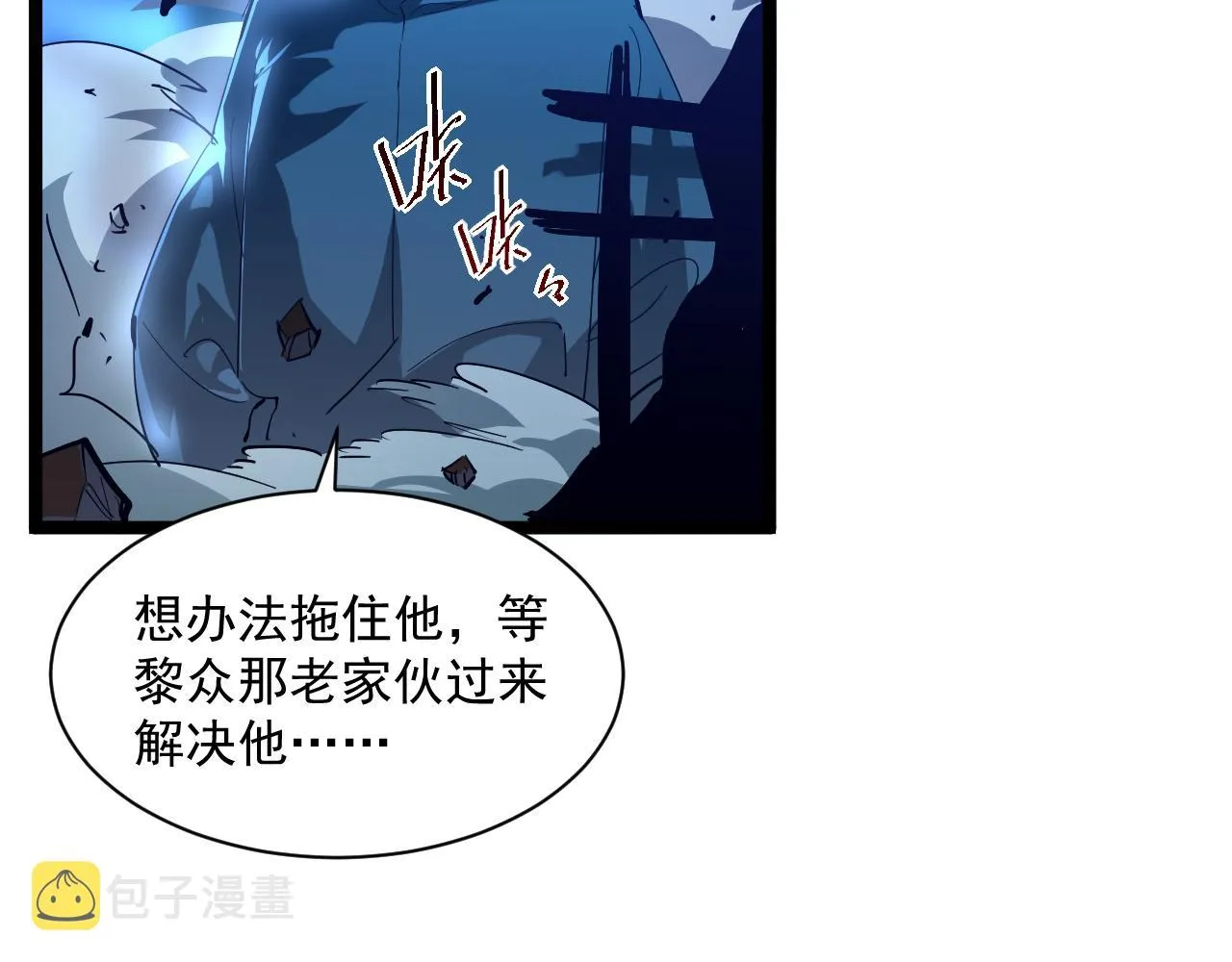 第057话 幕后黑手 第70页