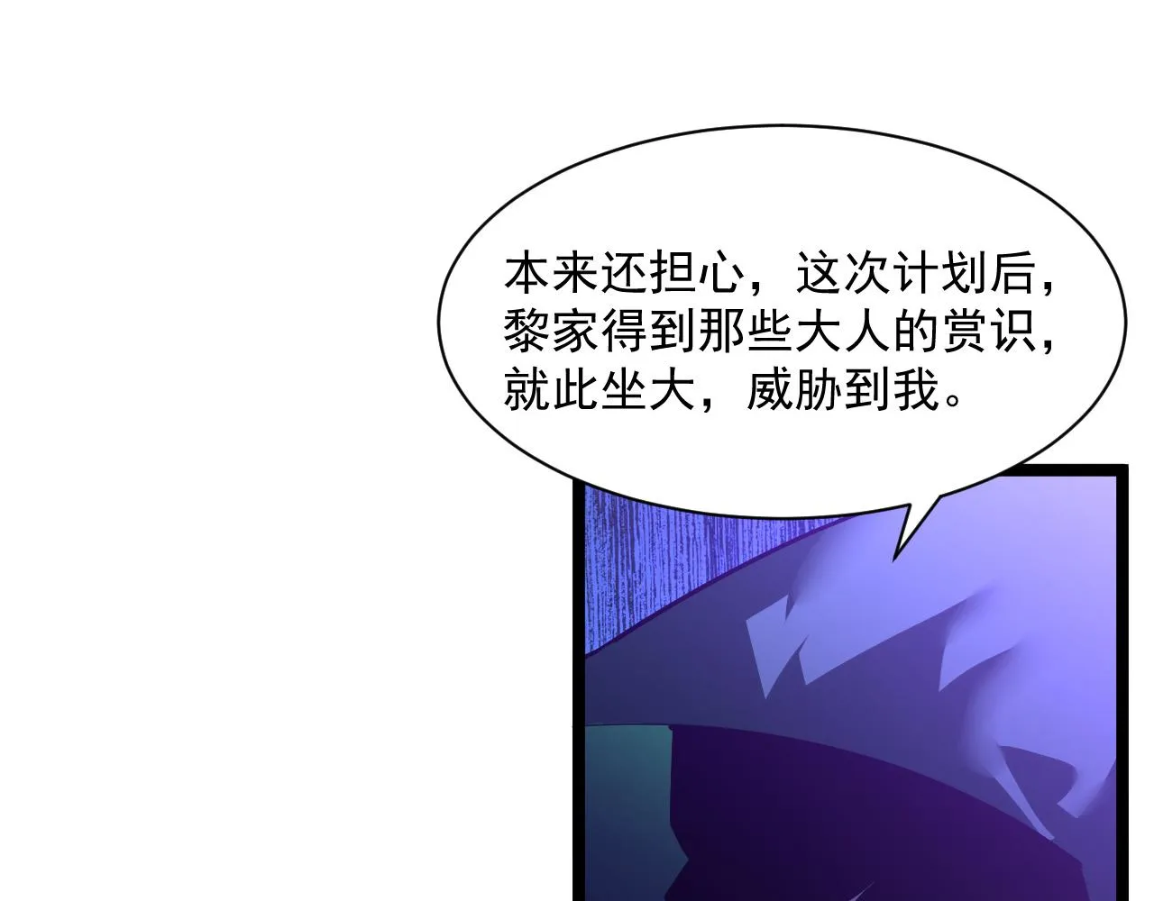 第057话 幕后黑手 第71页