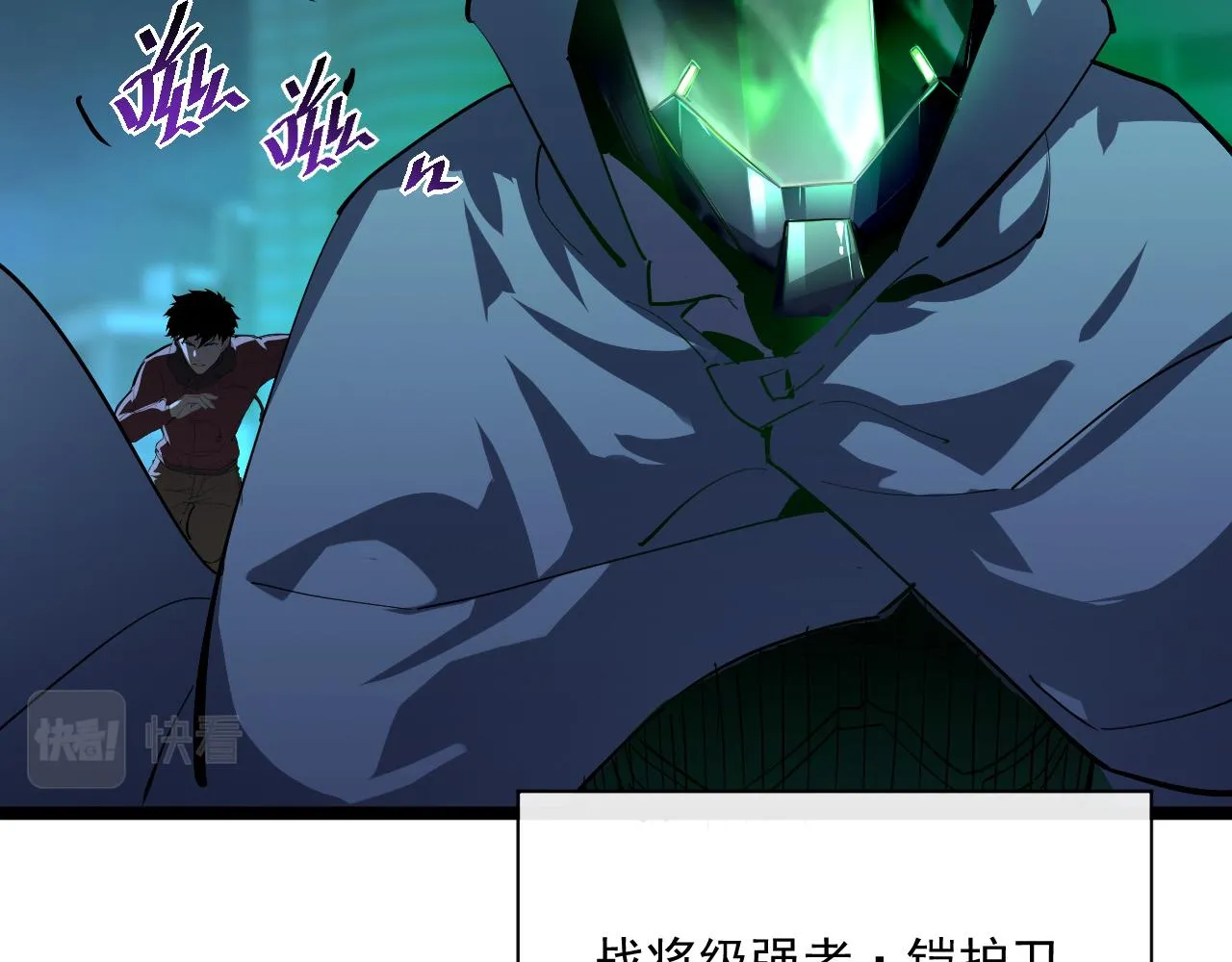 第057话 幕后黑手 第75页