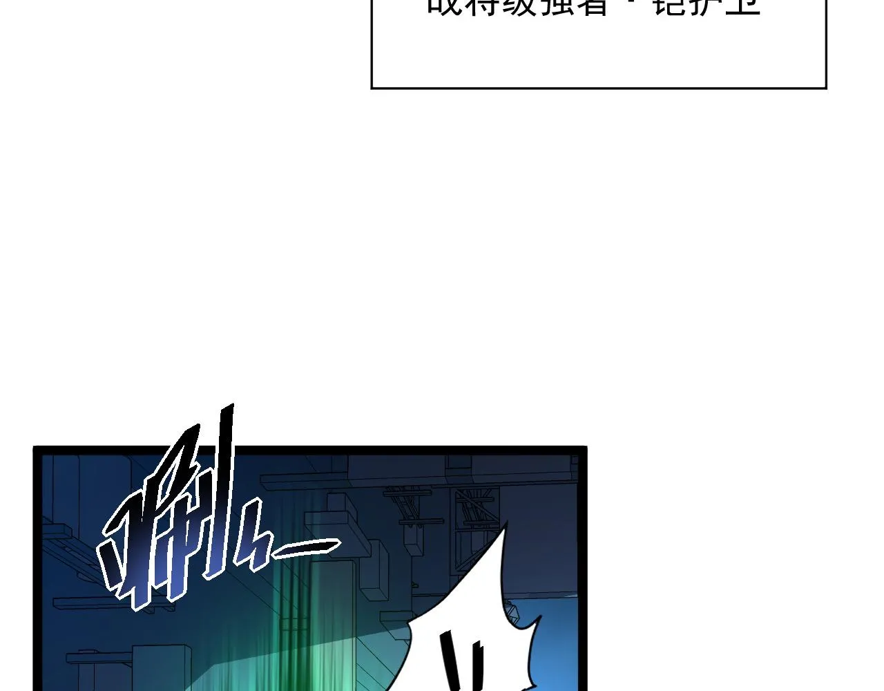 第057话 幕后黑手 第76页