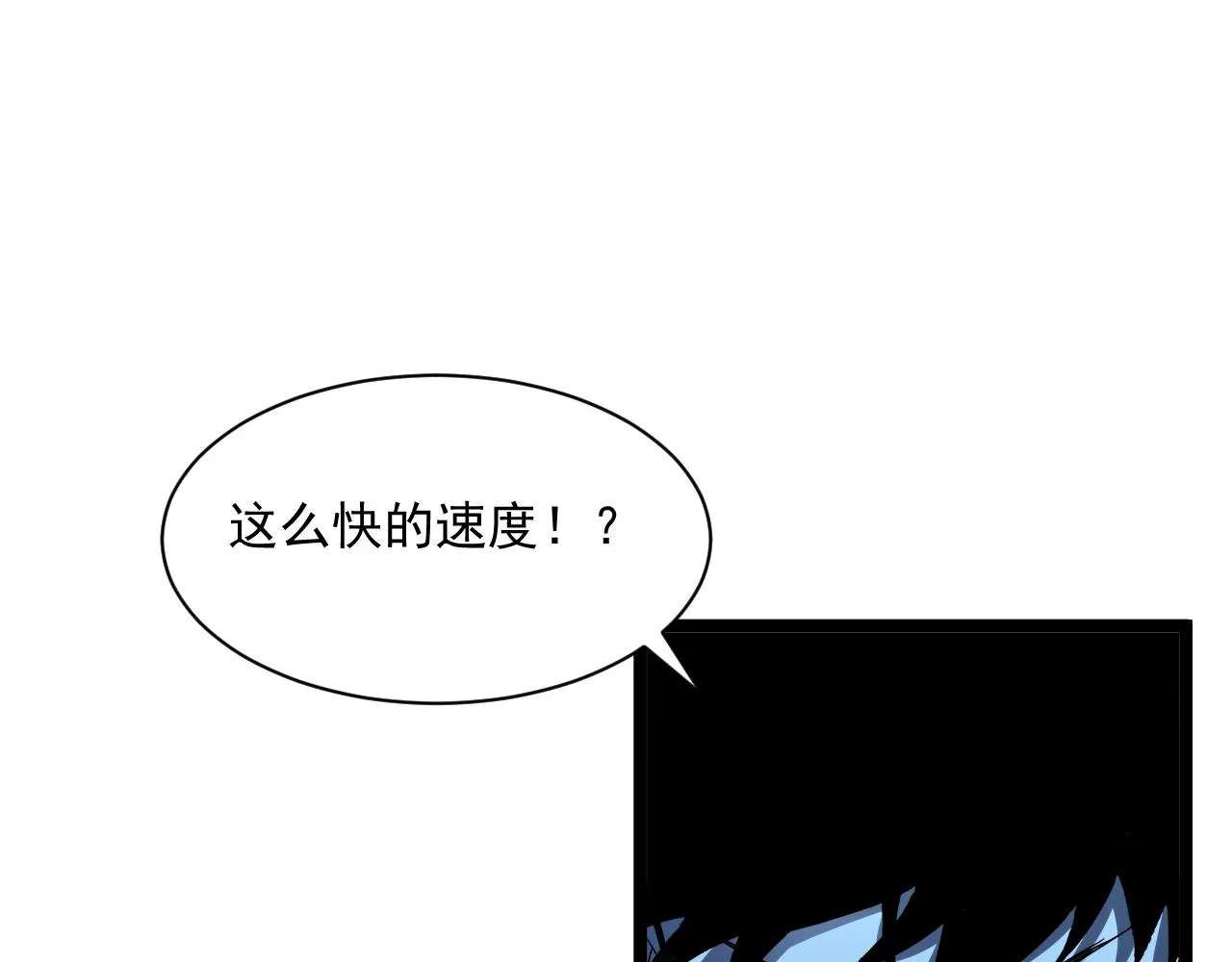 第057话 幕后黑手 第78页