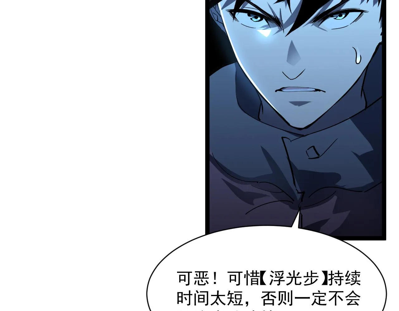 第057话 幕后黑手 第79页