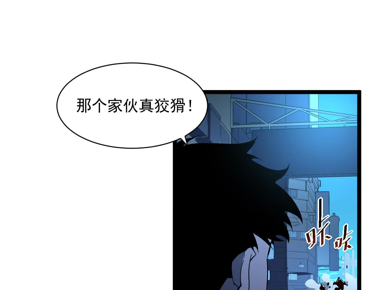第057话 幕后黑手 第82页