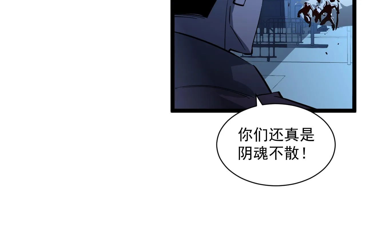 第057话 幕后黑手 第83页