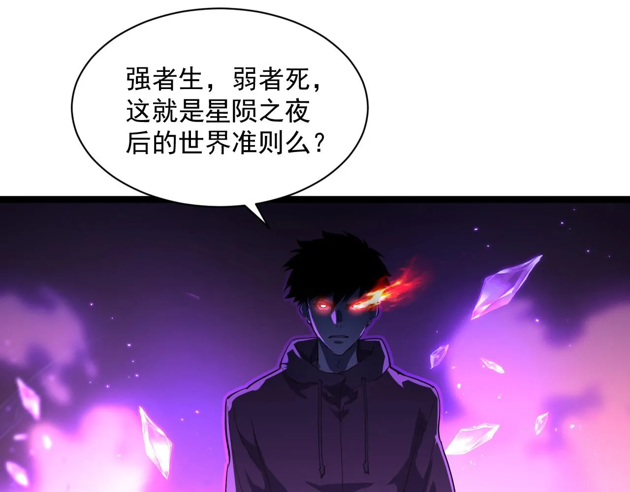 第057话 幕后黑手 第93页