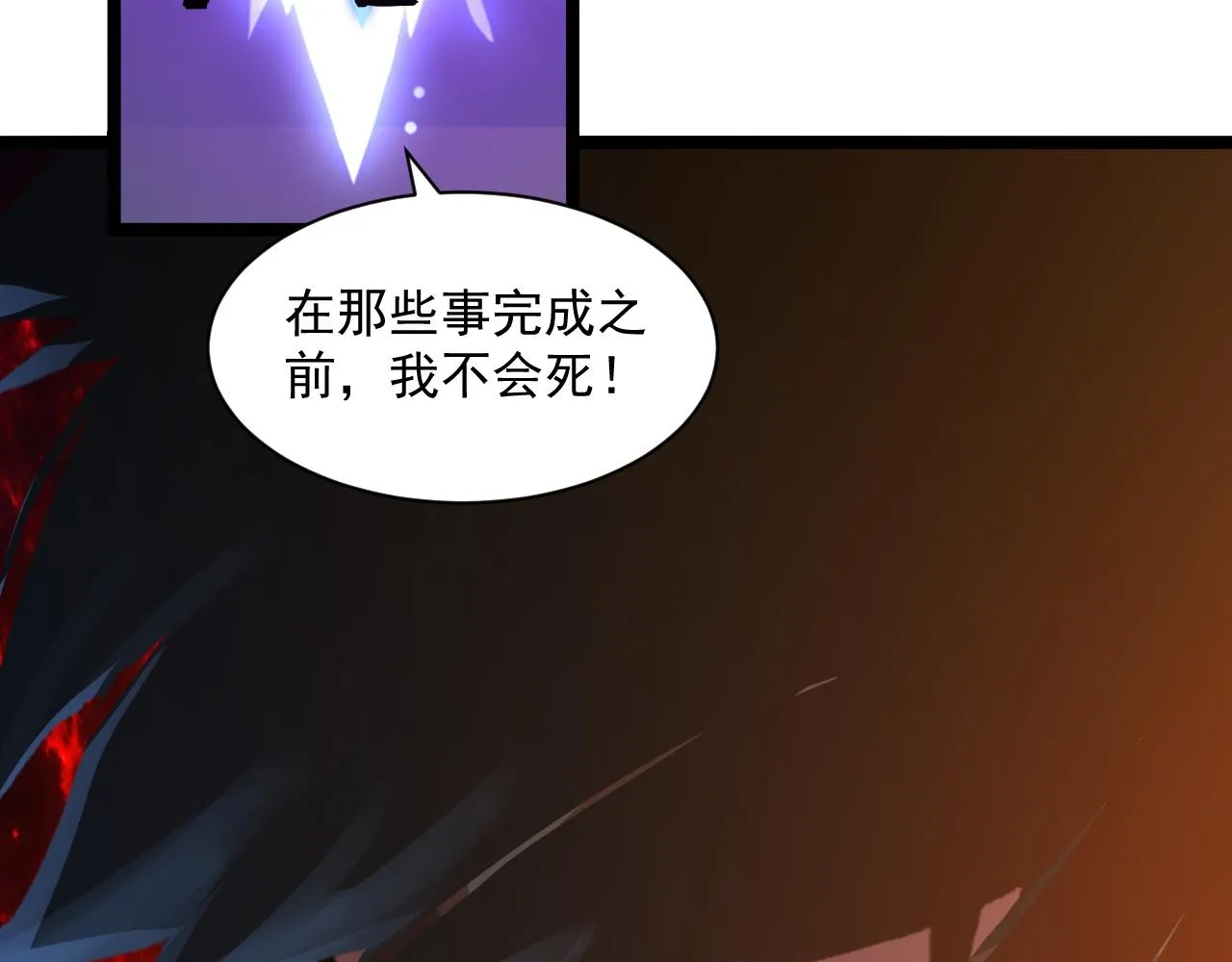 第057话 幕后黑手 第96页