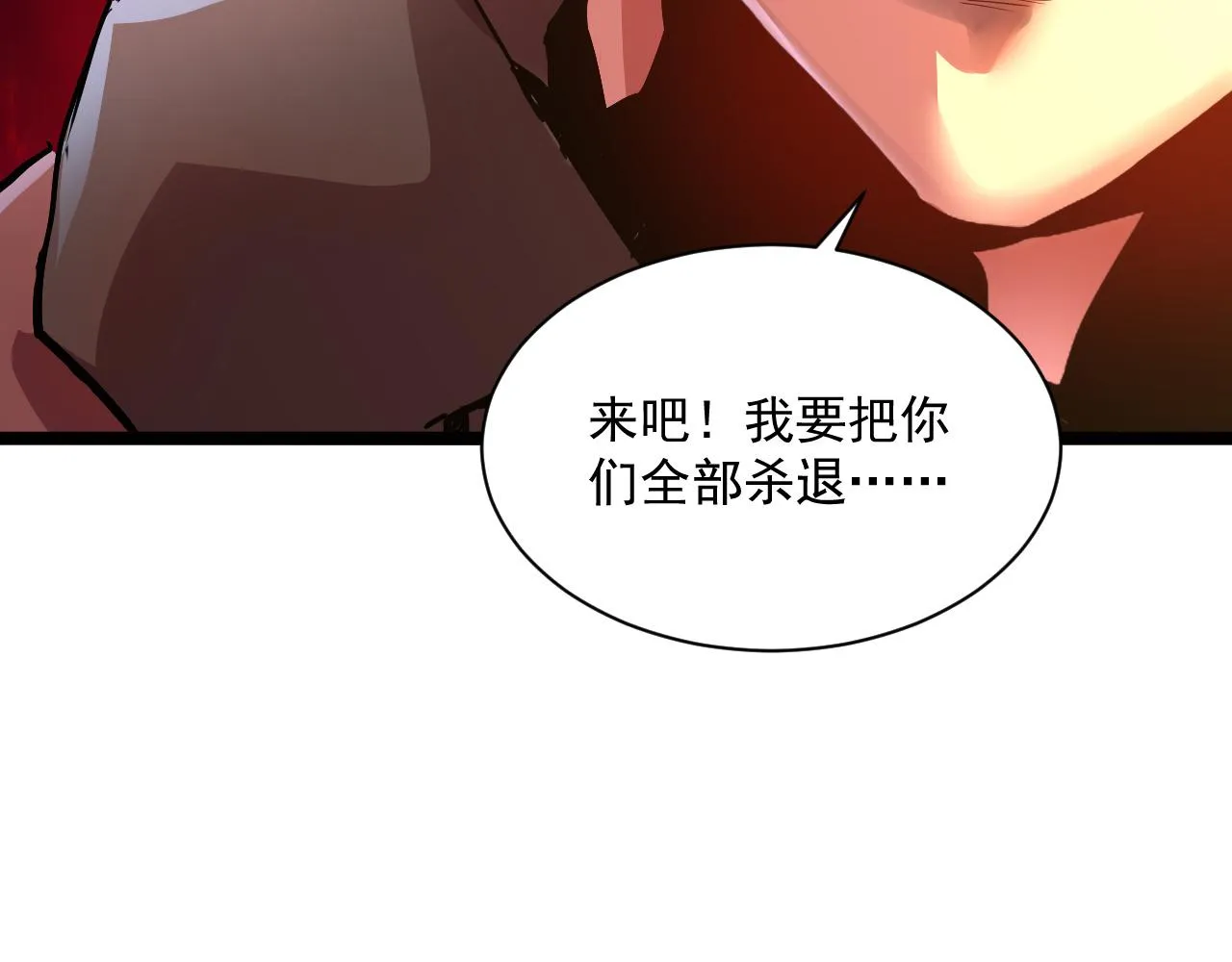 第057话 幕后黑手 第98页