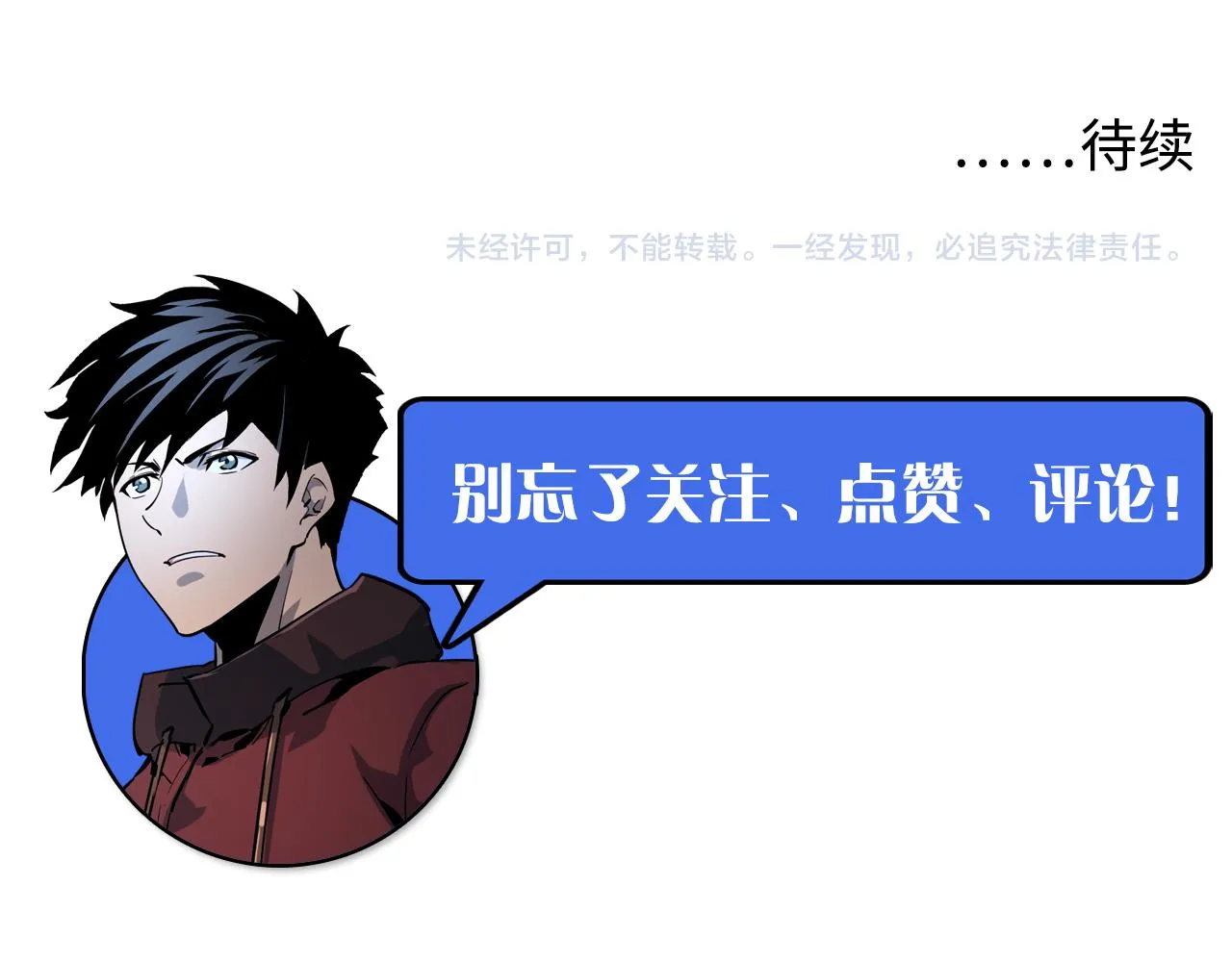 第057话 幕后黑手 第99页