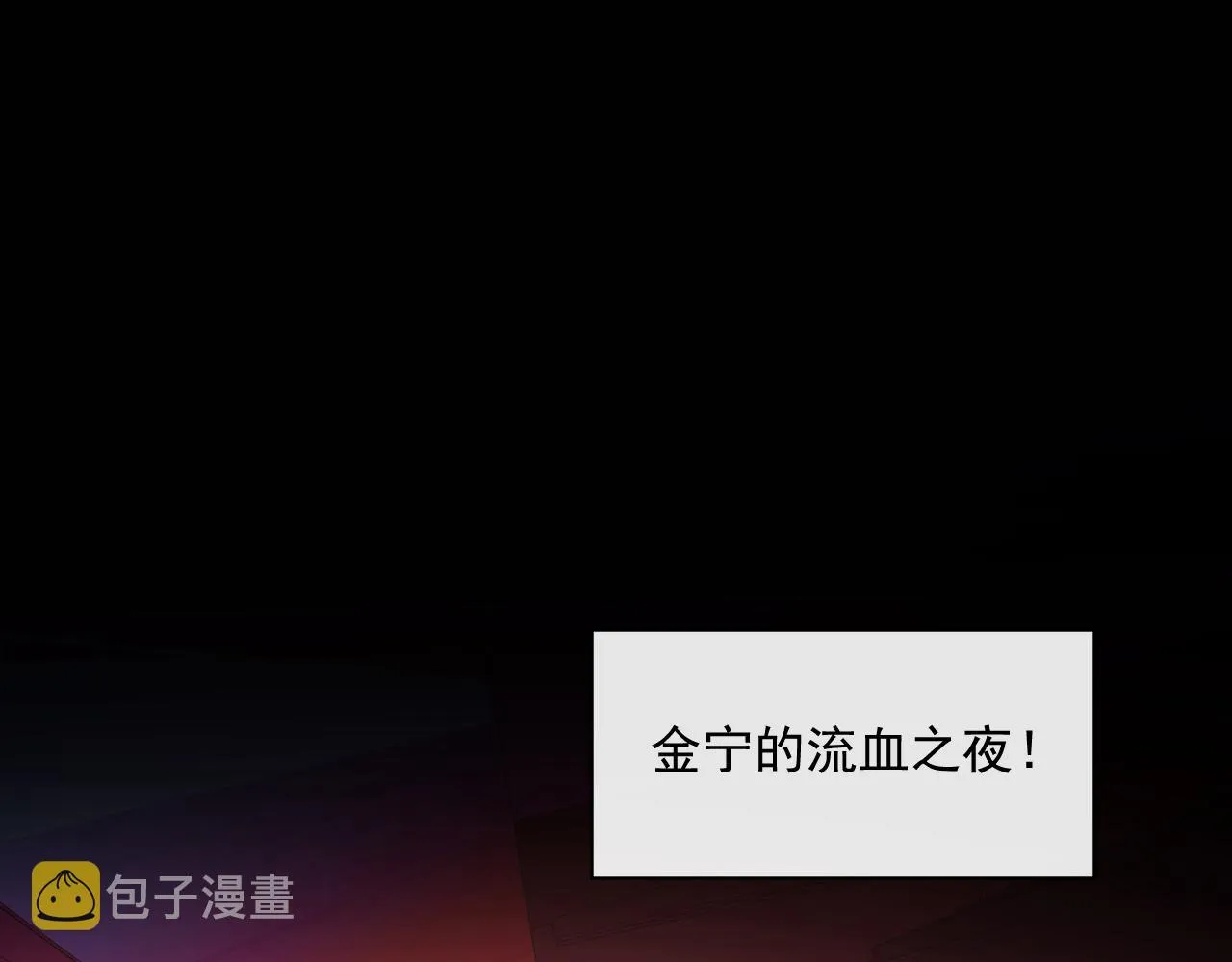 第058话 危局·黎众杀到 第5页