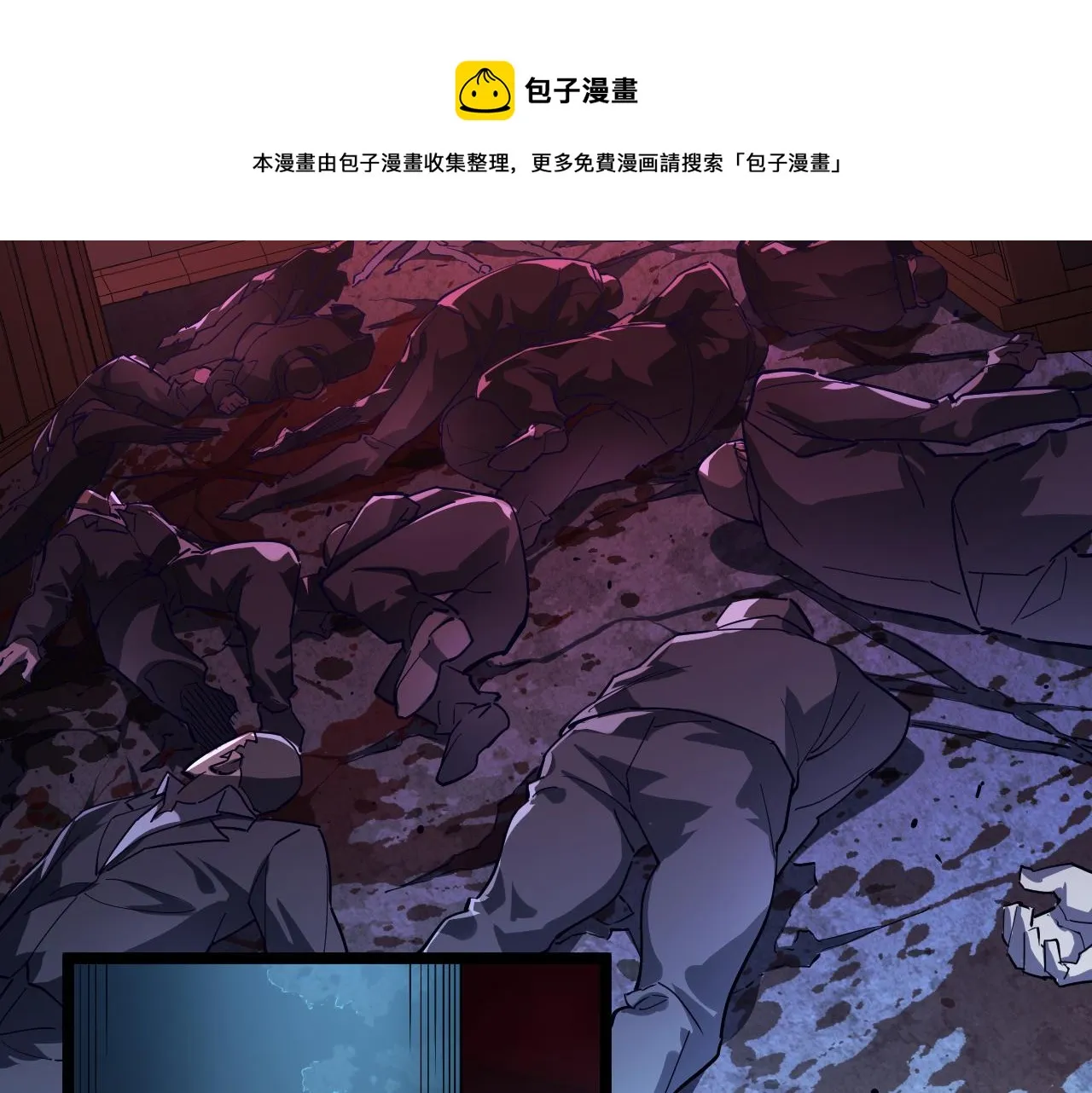 第058话 危局·黎众杀到 第7页