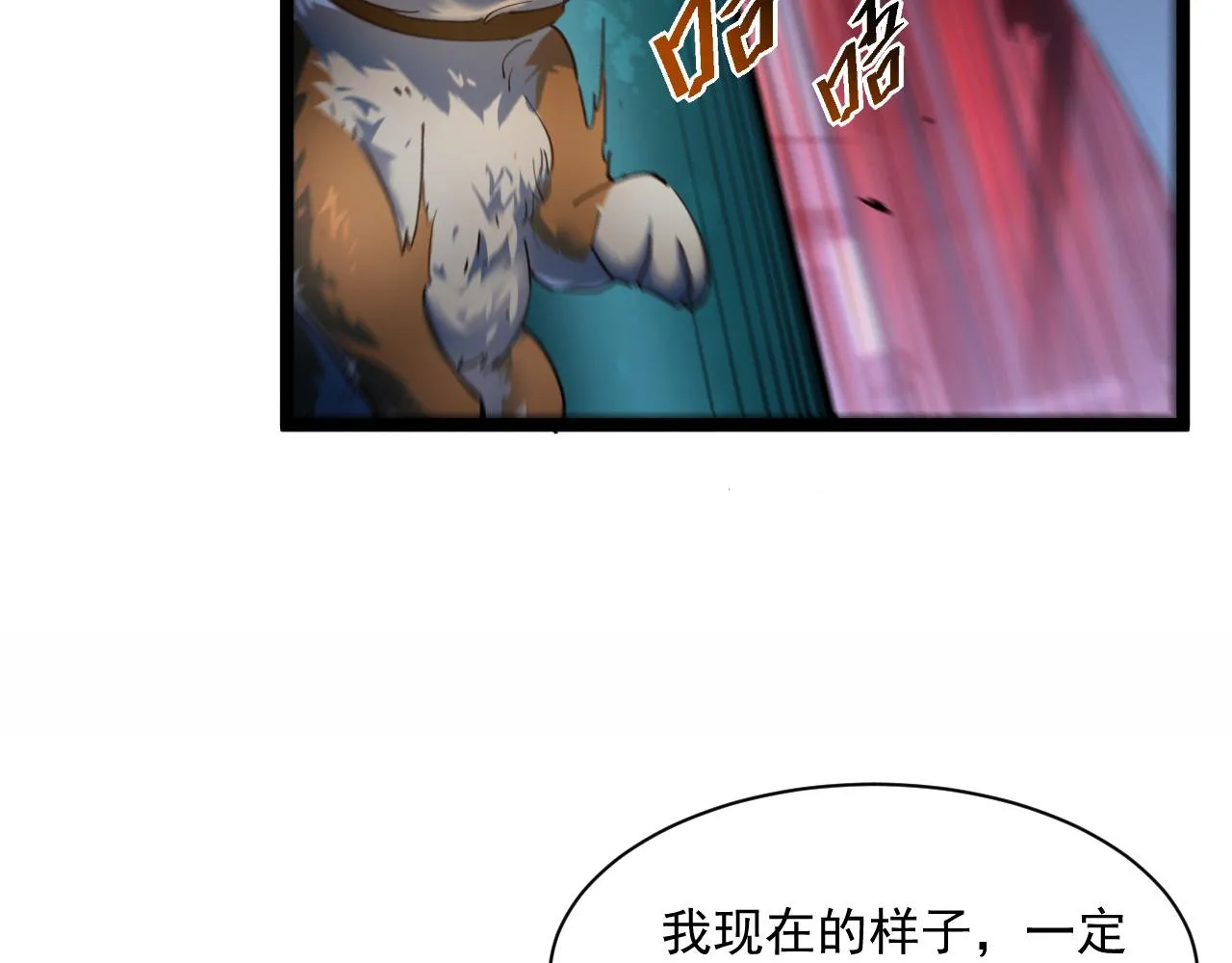 第058话 危局·黎众杀到 第11页