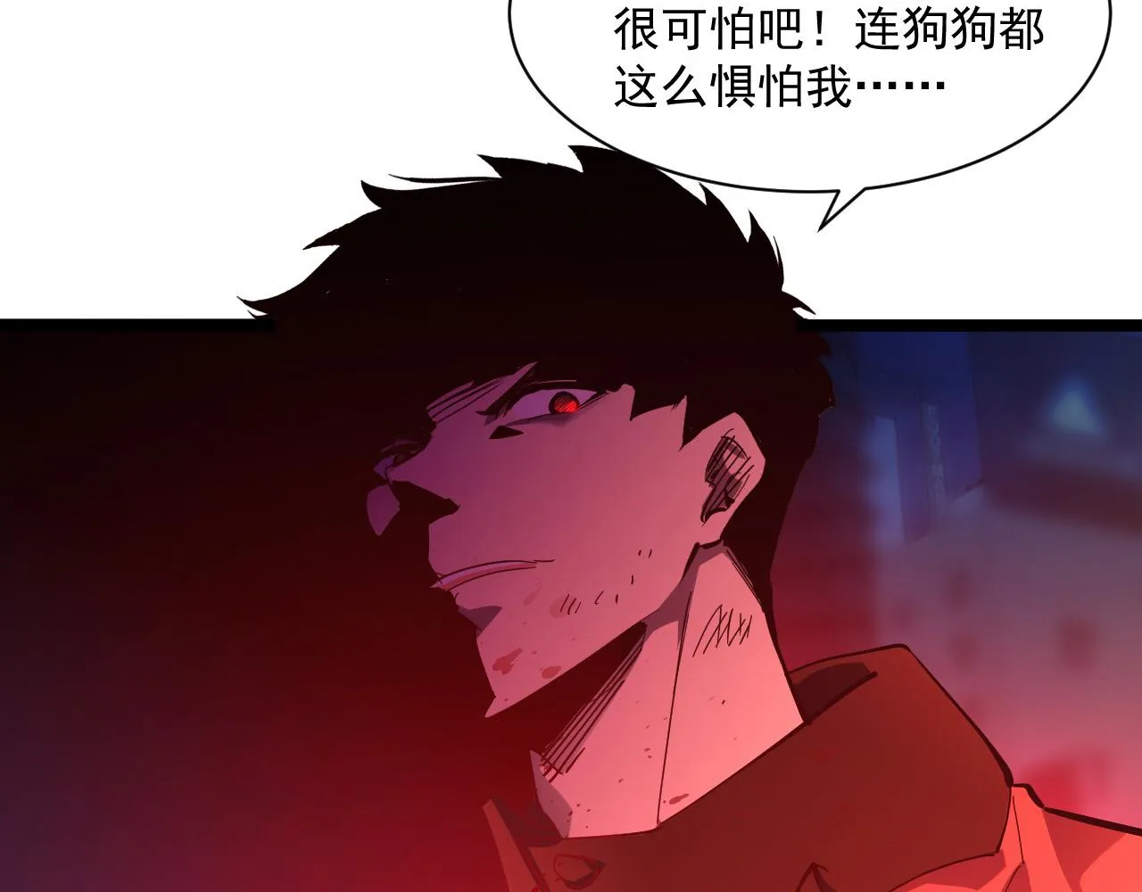 第058话 危局·黎众杀到 第12页