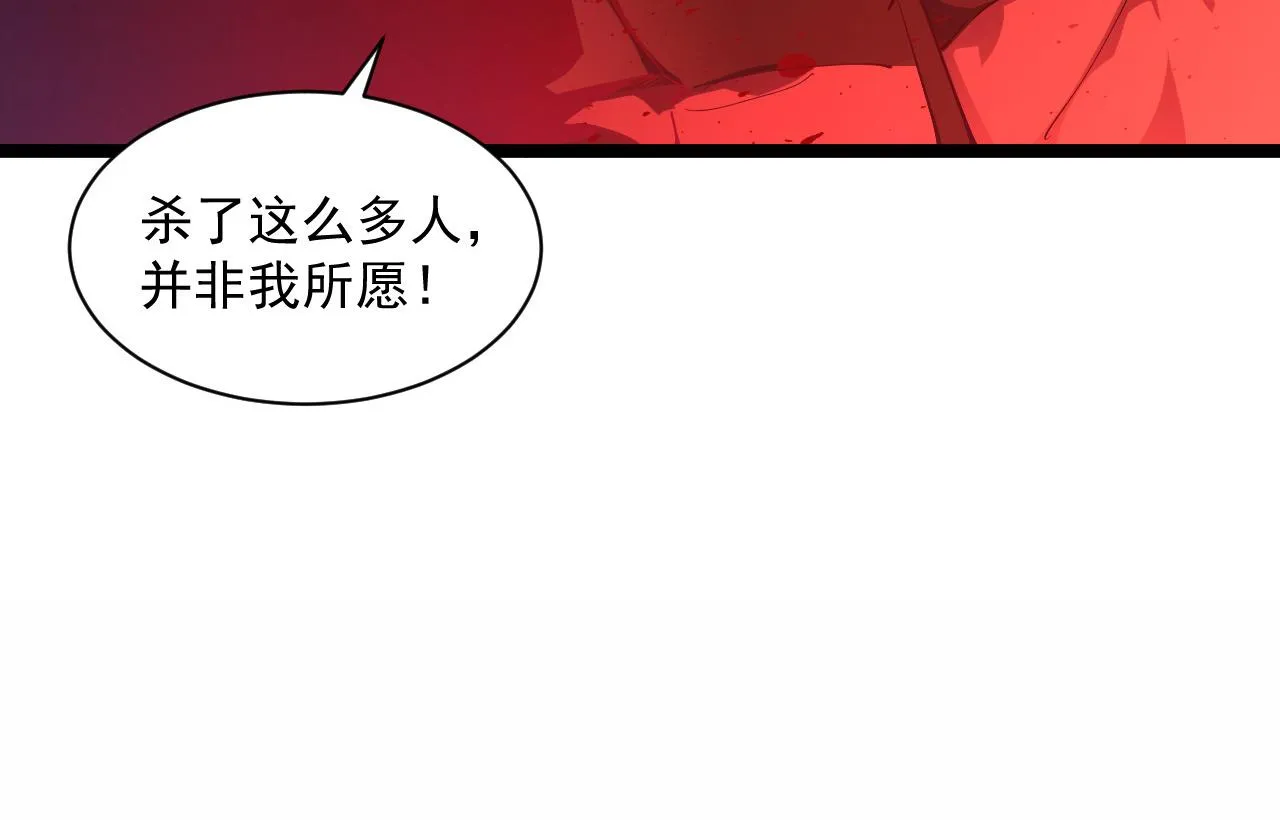 第058话 危局·黎众杀到 第13页
