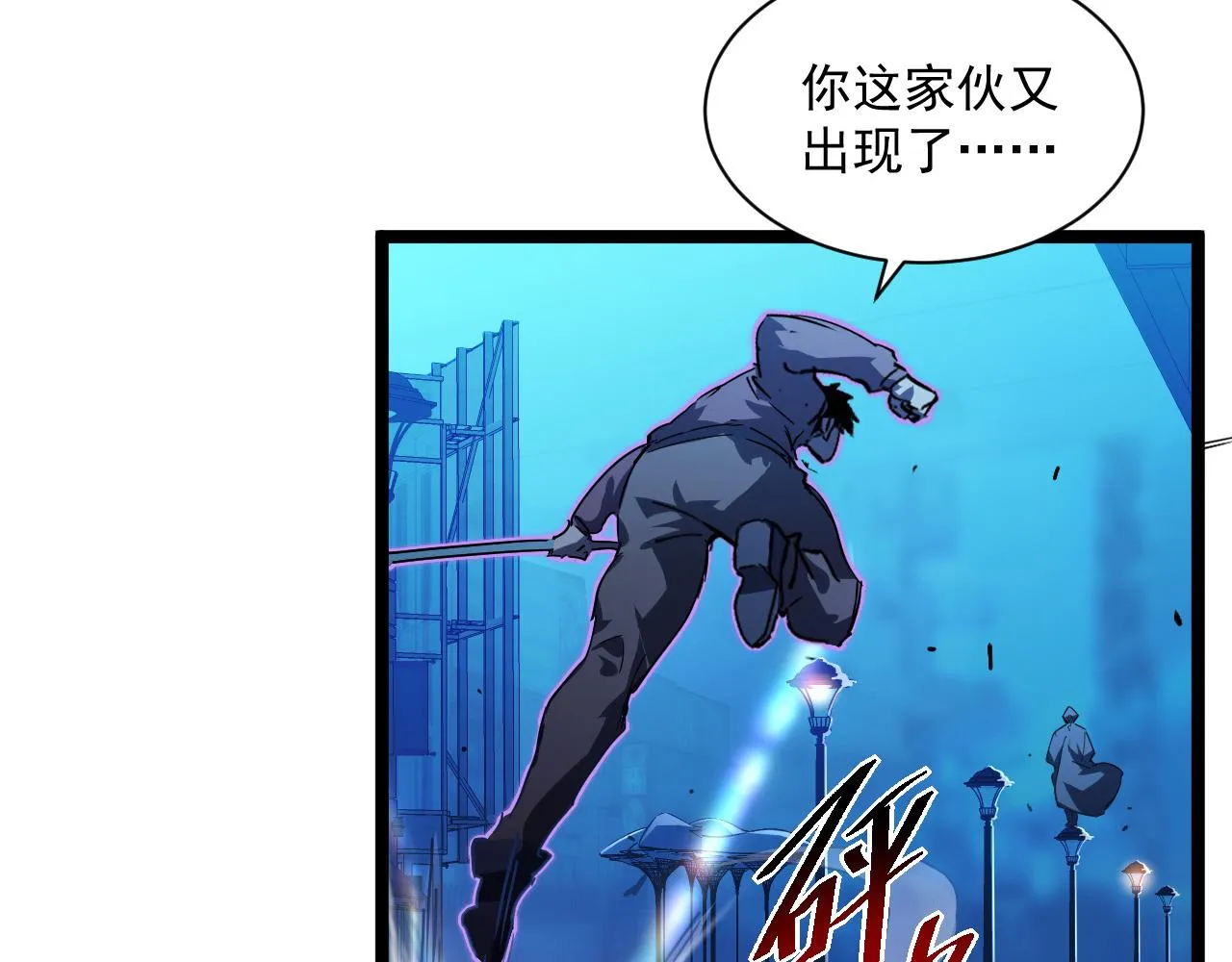 第058话 危局·黎众杀到 第16页