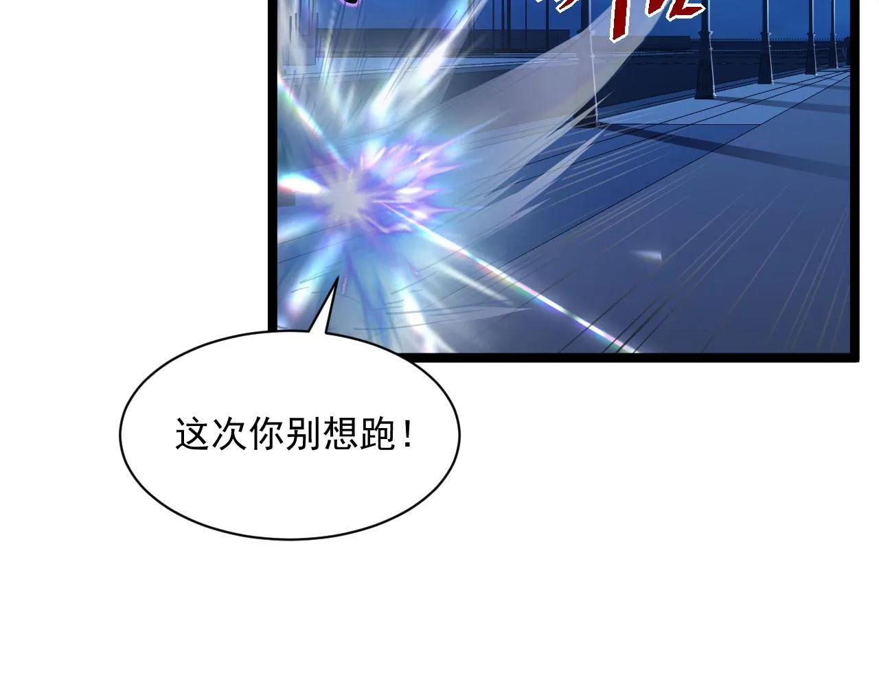 第058话 危局·黎众杀到 第17页