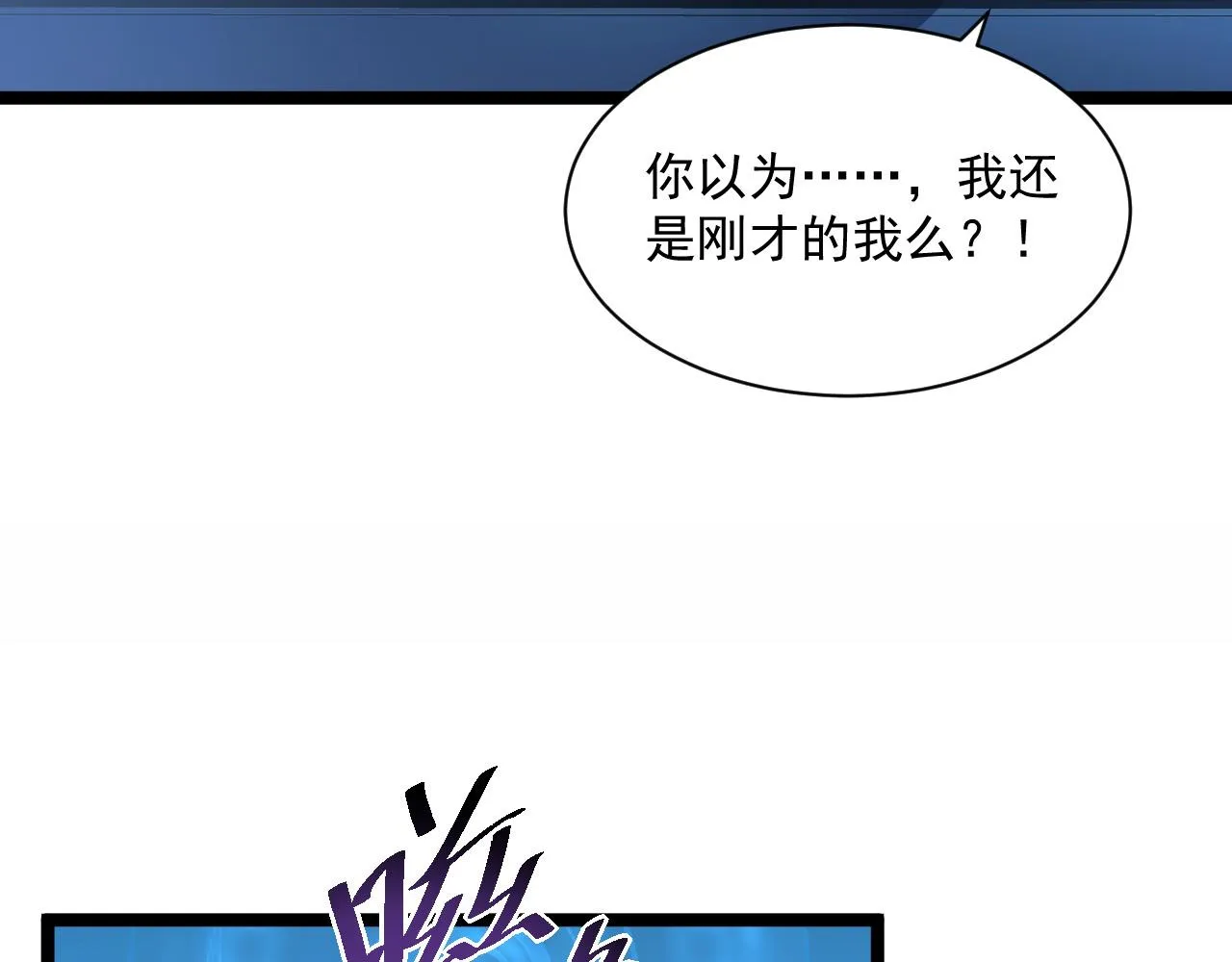 第058话 危局·黎众杀到 第19页