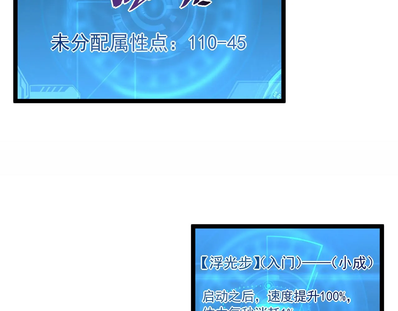 第058话 危局·黎众杀到 第20页