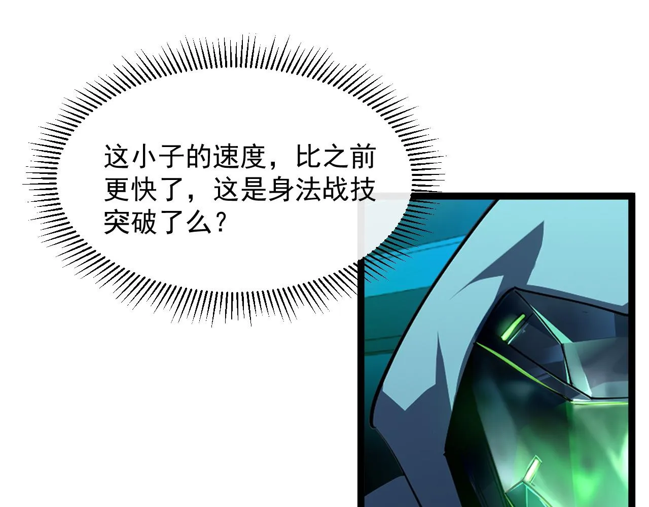 第058话 危局·黎众杀到 第26页