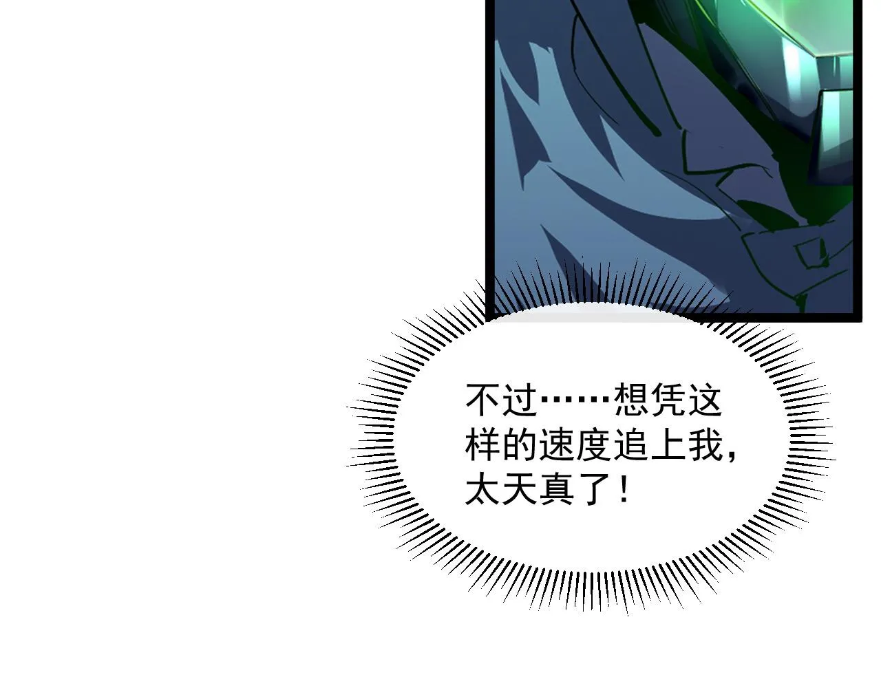 第058话 危局·黎众杀到 第27页