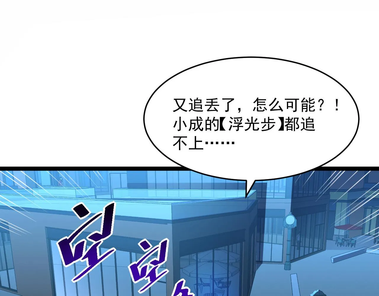 第058话 危局·黎众杀到 第30页