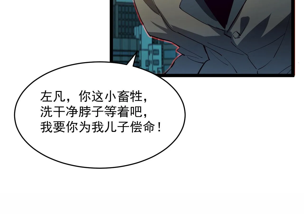 第058话 危局·黎众杀到 第37页