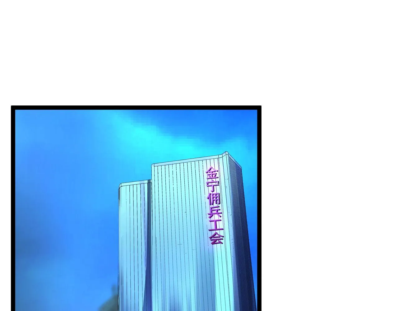 第058话 危局·黎众杀到 第38页