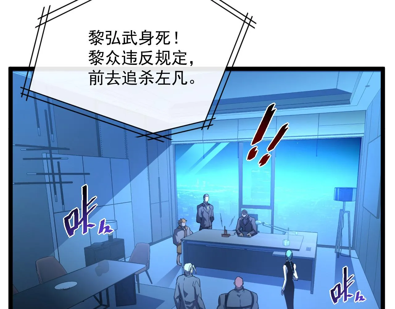 第058话 危局·黎众杀到 第40页