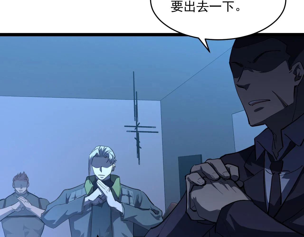 第058话 危局·黎众杀到 第44页