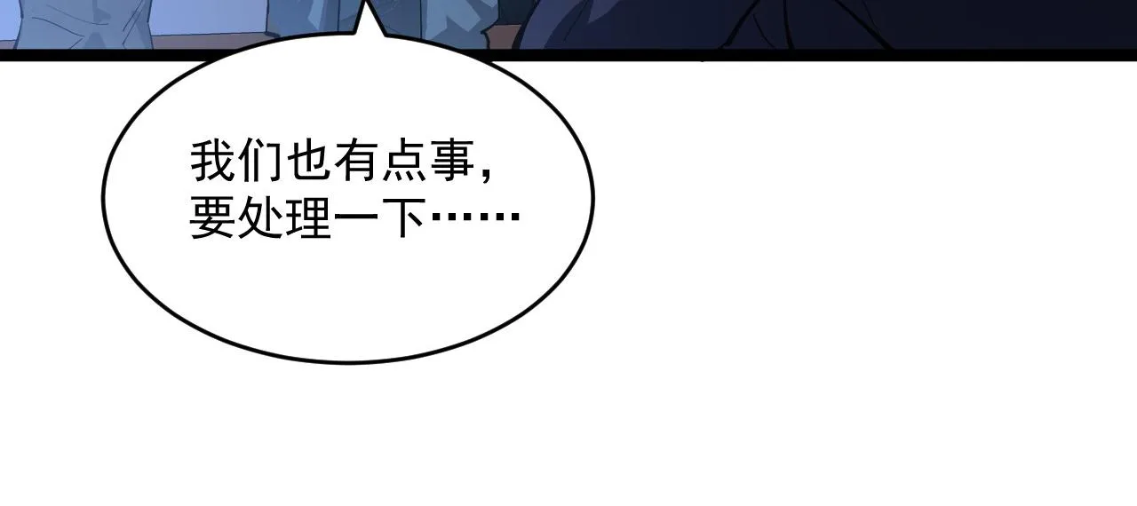 第058话 危局·黎众杀到 第45页