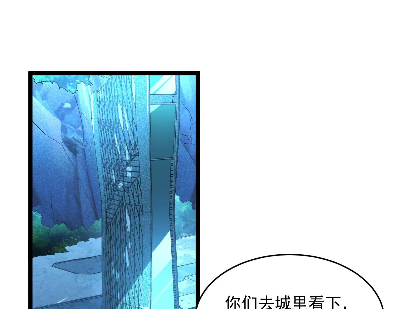 第058话 危局·黎众杀到 第46页