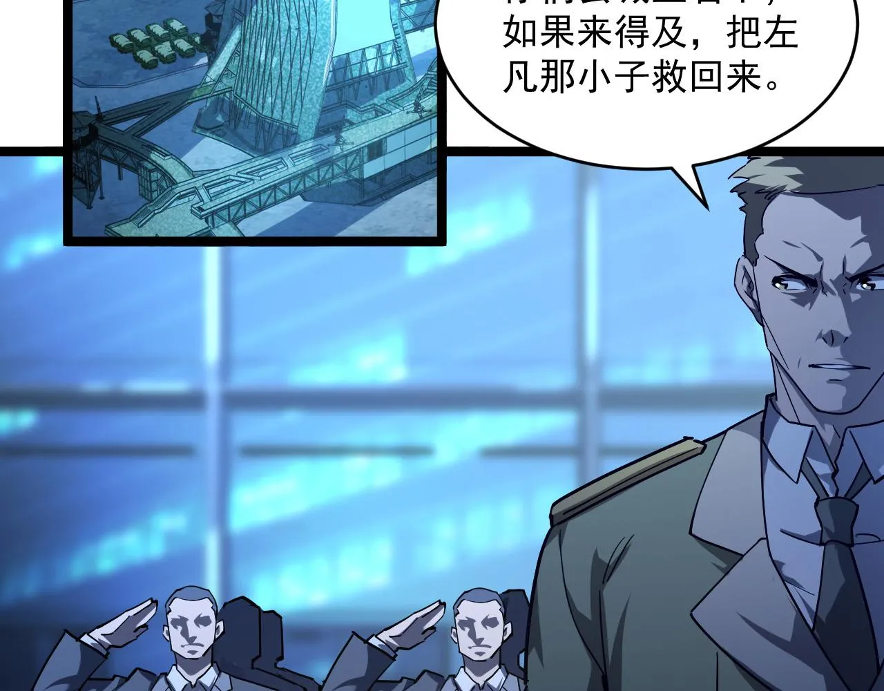 第058话 危局·黎众杀到 第47页