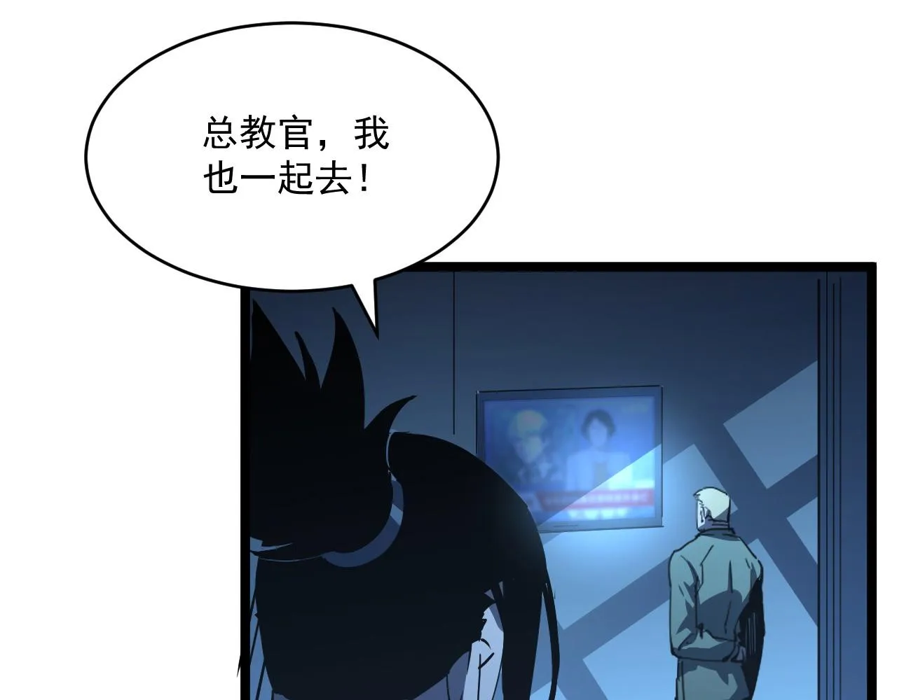 第058话 危局·黎众杀到 第49页