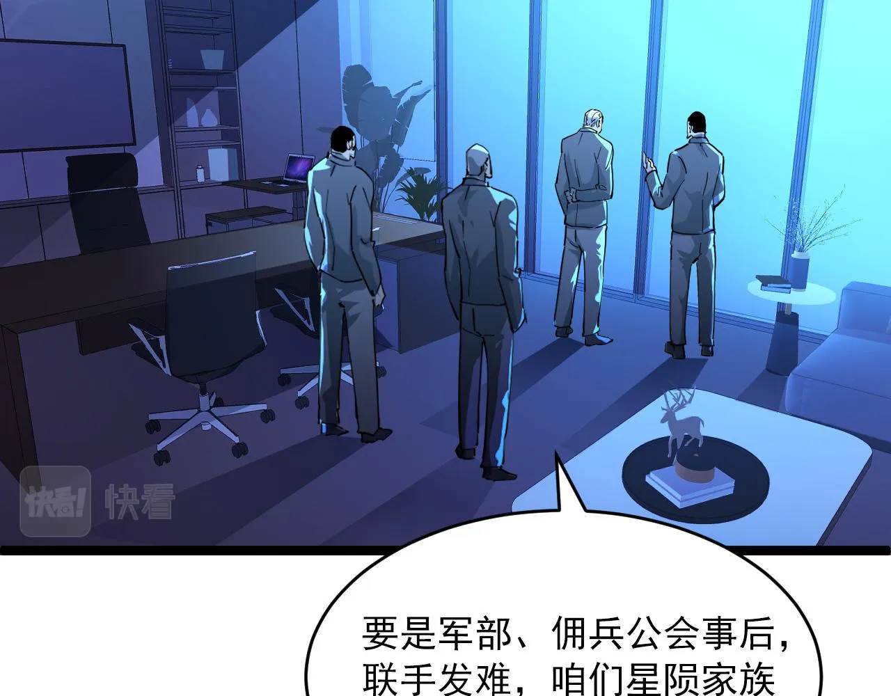 第058话 危局·黎众杀到 第53页