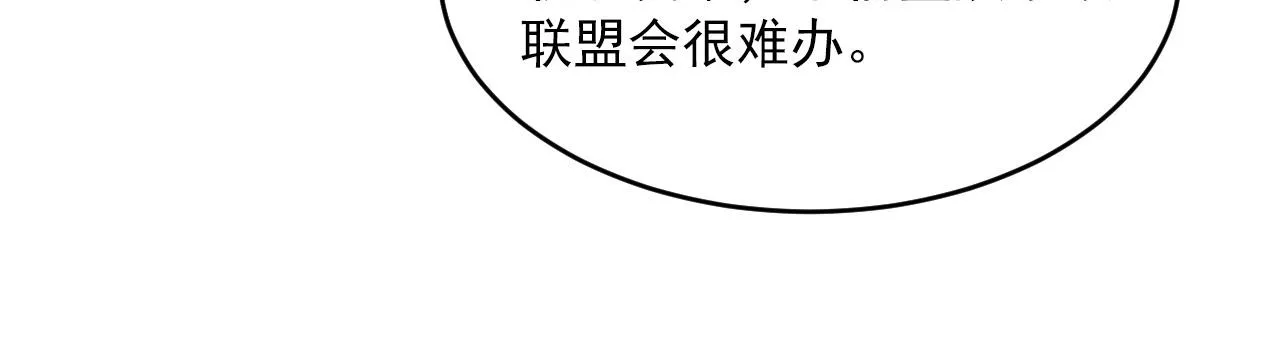 第058话 危局·黎众杀到 第54页
