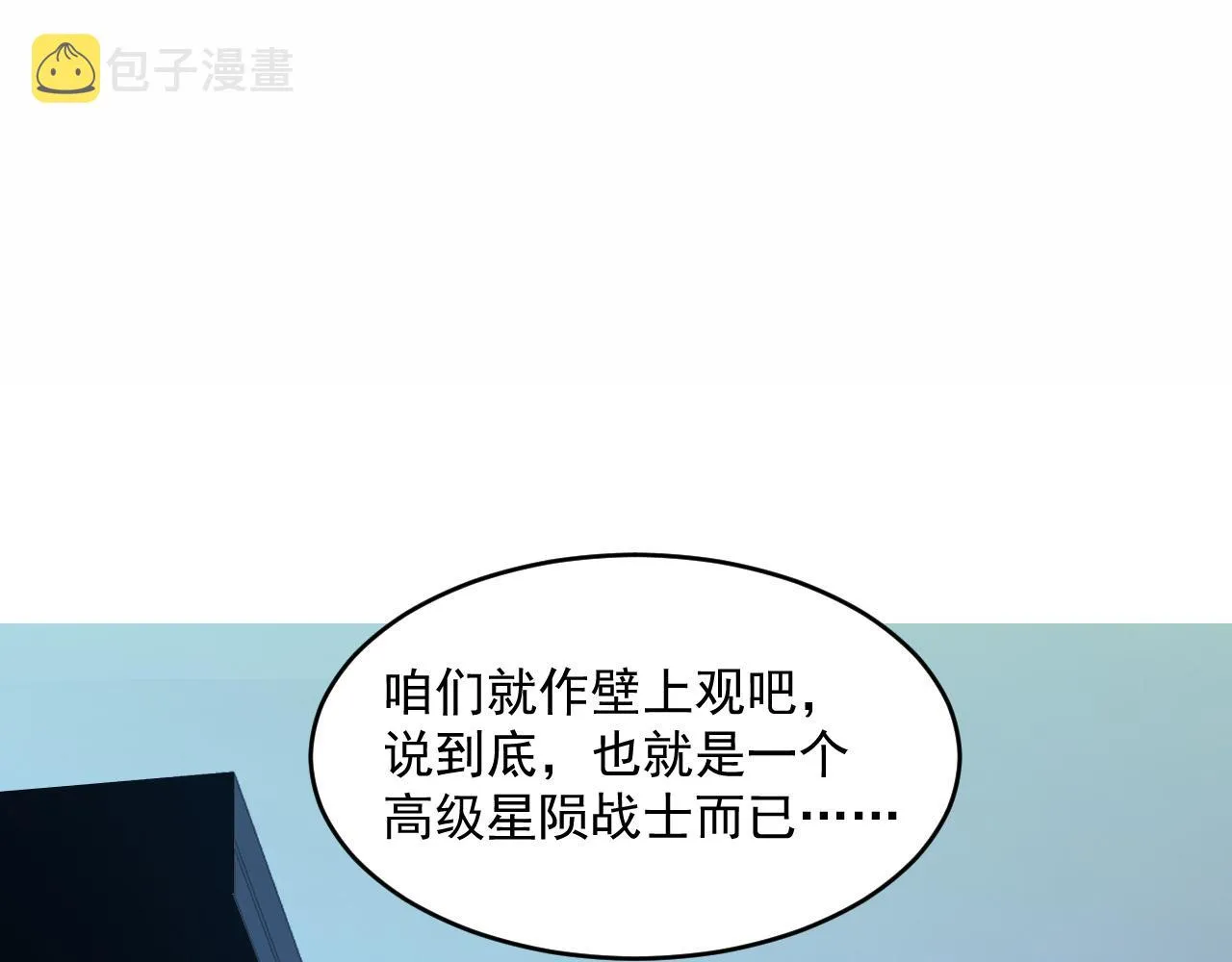第058话 危局·黎众杀到 第57页