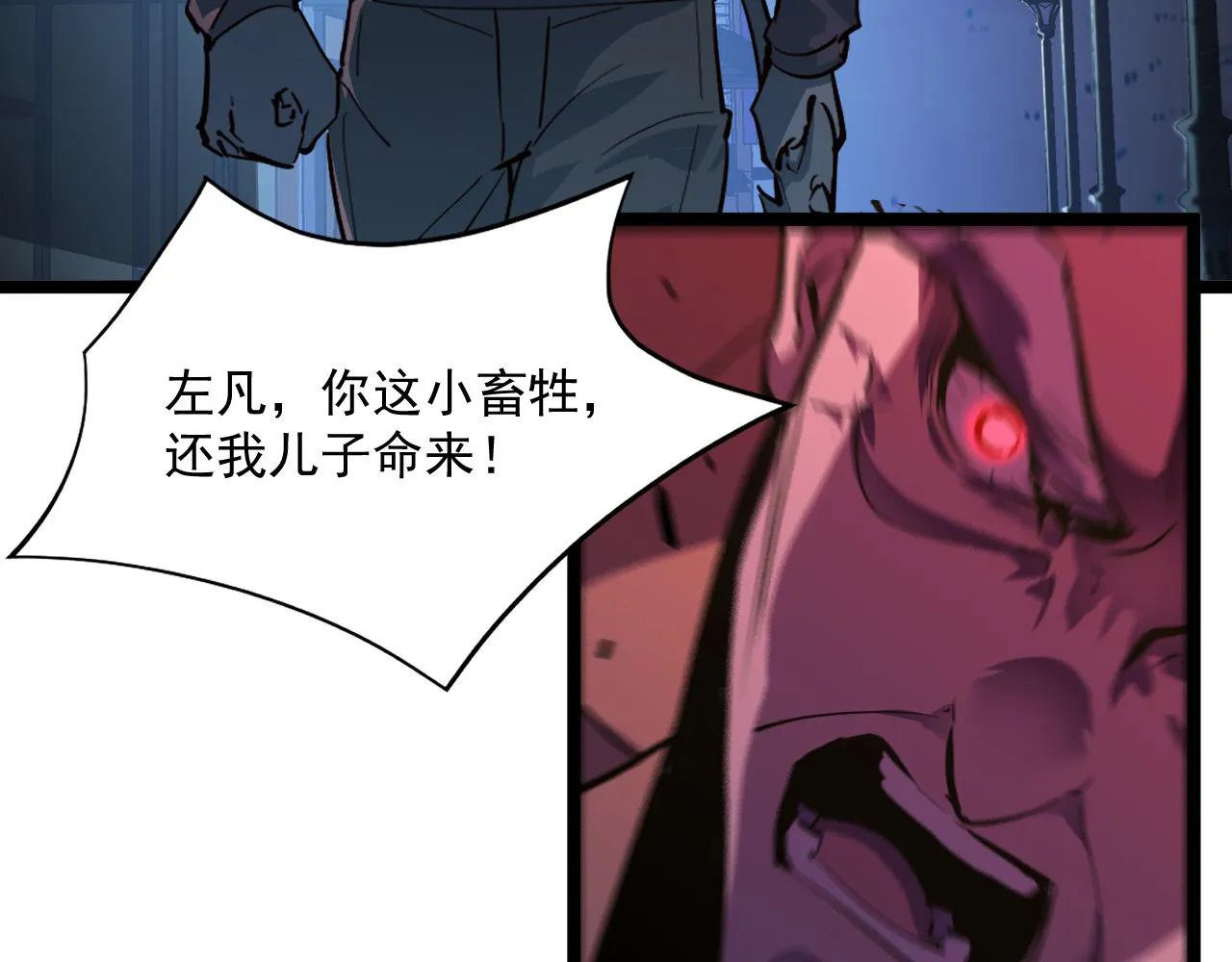 第058话 危局·黎众杀到 第60页