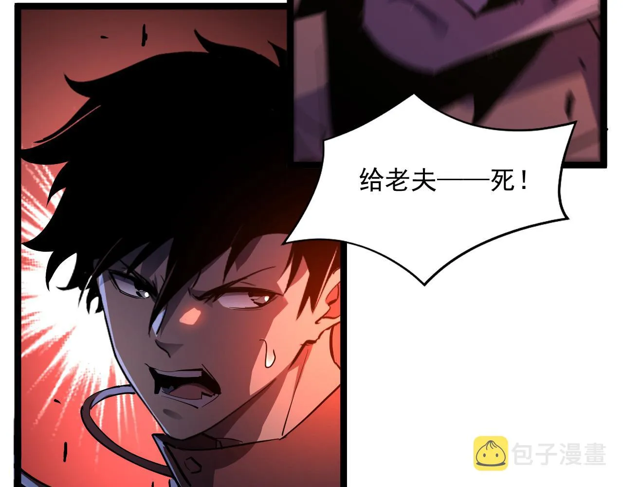 第058话 危局·黎众杀到 第61页