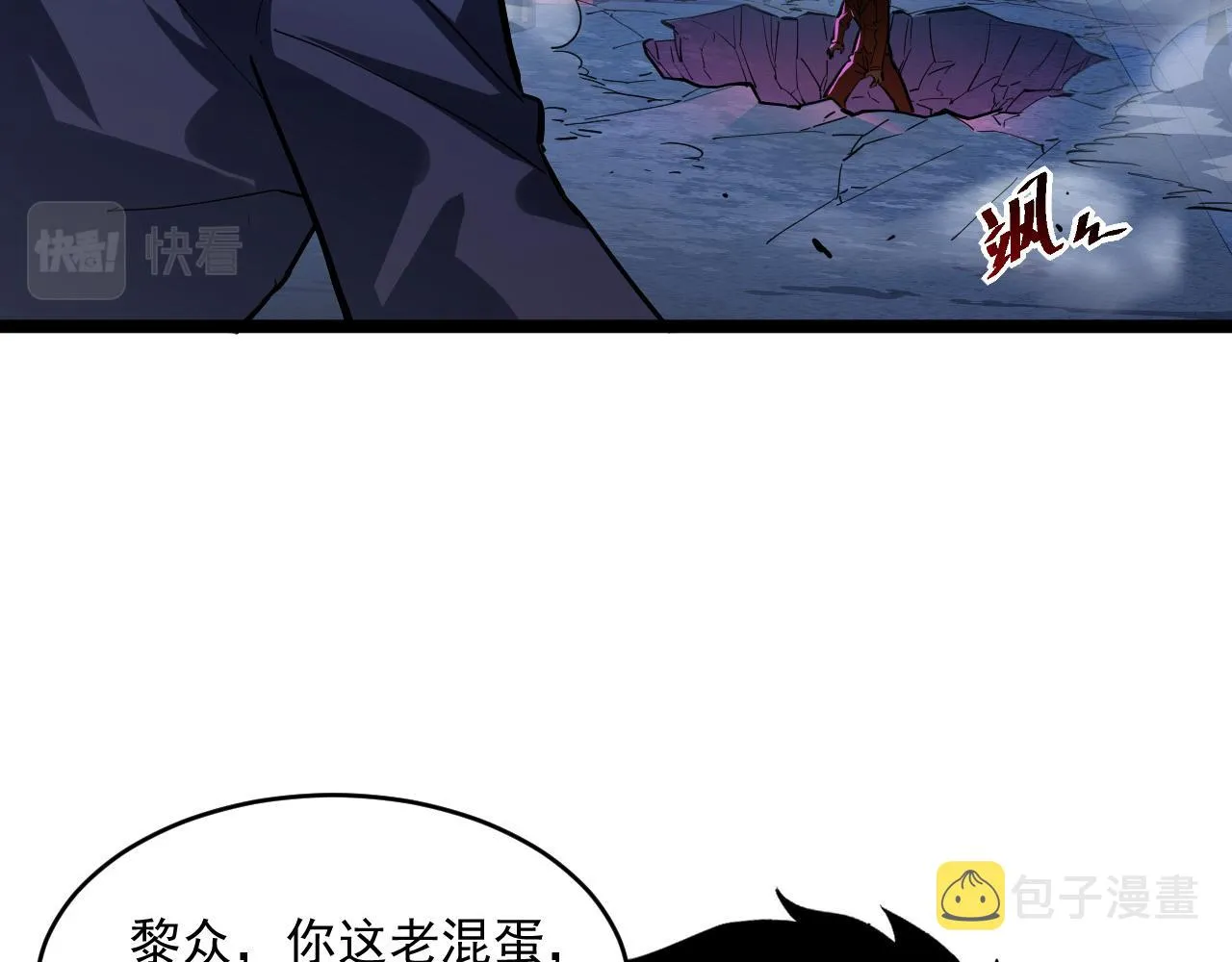 第058话 危局·黎众杀到 第69页