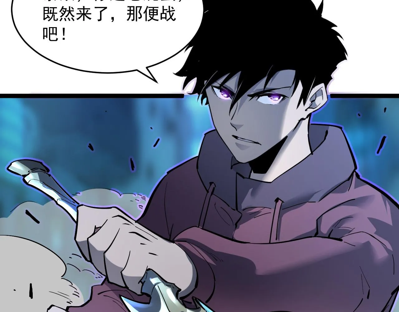 第058话 危局·黎众杀到 第70页